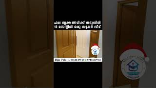 ഫല വൃക്ഷങ്ങൾക്ക് നടുവിൽ 3BHK House for Sale Near Pala Ponkunnam