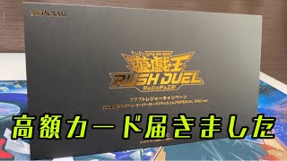 【メルカリで10万越え！？】マグナムオーバーロードSPECIAL RED ver.を開封【遊戯王ラッシュデュエル】