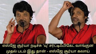 நான் பிளேபாய் எல்லாம் இல்லீங்க, ஒரு பாவமான மனுஷன் தான் - எஸ்ஜே சூர்யா