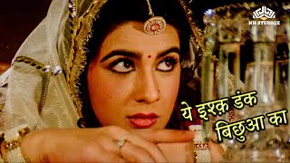 New Song_Ye Eshke Dankh | Batwara (1989) | Dharmendra | Vinod Khanna | Dimple | Poonam Dhillon