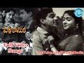 Pelli Kanuka Movie Songs | Pelli Kanuka Telugu Movie Songs | ANR | Krishna Kumari | B Saroja Devi