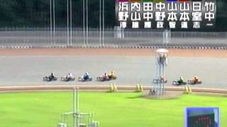 山陽オートレース 平成２５年度山陽小野田市営第２回第２節 第10R 選抜戦