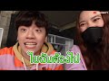 บุกกองถ่าย