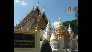 สารคดีวัดพระแท่นศิลาอาสน์