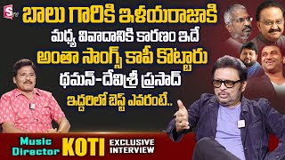 Music Director Koti About Clashes Between Ilayaraja SP Balasubramanyam | SS Thaman Devi Sri Prasad