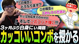 3ヶ月ぶりに白身にいが降臨！カッコ良すぎる豪鬼のコンボを授かるカワノ【スト6】
