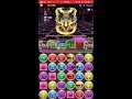 【パズドラ】超極限マシンラッシュ 高速安定ノーコン（ゼウスヴァース）【11月クエスト】