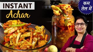 5 min मे बनने वाला लाजवाब अचार | जो छोले भठूरे/पूरी भाजी का स्वाद बढ़ाये | All Secrets of Mix-Achar