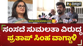 ಹೆದ್ದಾರಿಗೆ ಕಾವೇರಿ ತಾಯಿಯ ಹೆಸರಿಡಲು ನಿರ್ಧಾರ | Prathap Simha | Mysore | Vistara News Kannada