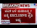 Mahalakshmi Murder Case: ತಾಯಿ ನೀಡಿದ ದೂರಿನಲ್ಲೇ ನೂರೆಂಟು ಅನುಮಾನ! ಕುಟುಂಬದಲ್ಲಿನ ಜಗಳ FIRನಲ್ಲಿ ಉಲ್ಲೇಖ!