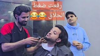 رفعت ضغط الحلاق مقلب الكاميرا الخفيه 2025😂😂🤌🏻