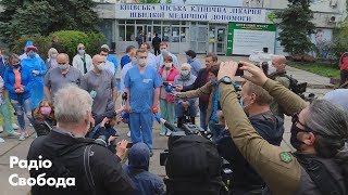 Чому протестують лікарі швидкої медичної допомоги у Києві?