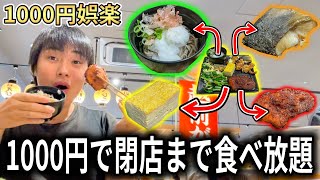 福井駅前の1000円食べ放題がガチで最強すぎる件について【コスパ最強】