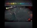 【13日の金曜日】煽りニキに対抗する煽りジェイソン 【friday the 13th the game】