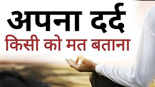 सावधान हो जाओ नहीं तो हमेशा धोखा खाओगे Best Motivational speech Hindi video New Life quotes