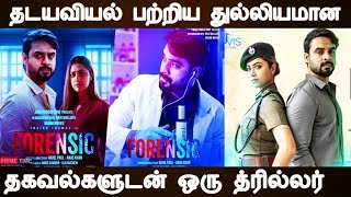Kadaisi Nodigal [Forensic] (2020) - Tamil Dubbed Movie Review