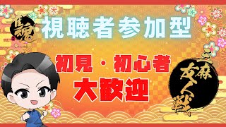 【３麻東南戦 友人戦参加型】みんなで喋りながら楽しく麻雀しようｗ🔥雀荘開店です