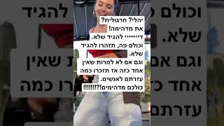 מי שאומר שהיא לא מדהימה מת👻