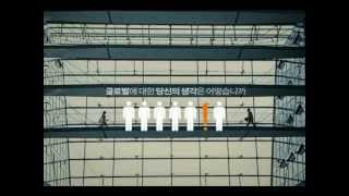 두산인프라코어 2008년 기업 광고 [인재]