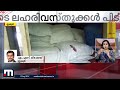 കോഴിഫാമിന്റെ മറവിൽ ലഹരി കച്ചവടം ലക്ഷങ്ങൾ വില വരുന്ന ലഹരി വസ്തുക്കൾ പിടിച്ചെടുത്ത് പോലീസ്