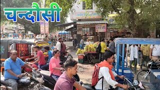 चन्दौसी, उत्तर प्रदेश | Chandausi, Uttar Pradesh @AMAZINGPOINT