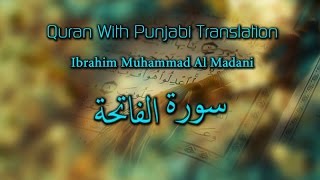 Ibrahim Muhammad Al Madani | Surah Fatiha | Quran With Punjabi Translation