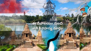 కూర్మనాథస్వామి దేవస్థానం గురించి మీరు అందరూ తెలుసుకోవాలి| #srikakulam #temple #lordvishnu