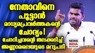 ഇത്തരം കാര്യങ്ങള്‍ സ്വപ്നത്തില്‍ മാത്രം I NEWS INDIA MALAYALAM