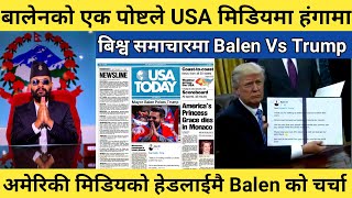 अमेरीकी मिडियाको हेडलाइनमै Balen को चर्चा 😱 | Donald Trump's React On Balen Shah Facebook Post 😯