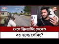 গেম খেলেই আয় লাখ টাকা! | Apollo Gaming | 24 Feature | PUBG Mobile | Channel 24