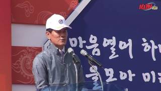 2016 제46회 영양군민체육대회