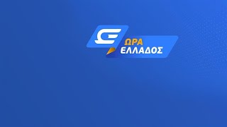 Ώρα Ελλάδος -  Live Stream | 25/09/2024 | OPEN TV