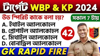 🔴WBP Exam 2024 GK Mock Test 42 | Wbp & Kp Constable Gk Questions | wbp si preli exam gk class 2024