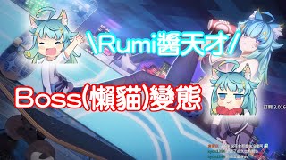 【懶貓實況精華】懶貓子Rumi醬是天才！Boss是變態！？Rumi醬學中文！(上)【懶貓 / 懶貓子Rumi】