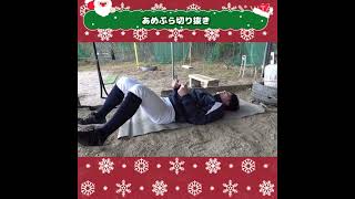 あめぷら切り抜き#あめぷら #あめんぼぷらす#クリスマス#あめんぼぷらす切り抜き #あめんぼまいなす #あめんぼ #しょーた#おまつ#監督#サボり部員#サボり#クリスマス・イブ