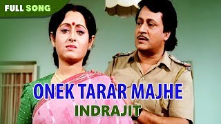 Onek Tarar Majhe | Amit Kumar,Kumar Sanu, Anupama | Indrajit | Bengali Latest Song