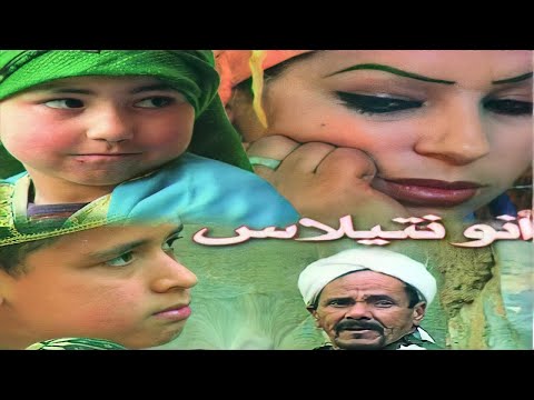 TÉLÉCHARGER FILM HAMMOU OUNAMIR GRATUITEMENT FILM HAMMOU OUNAMIR GRATUITEMENT