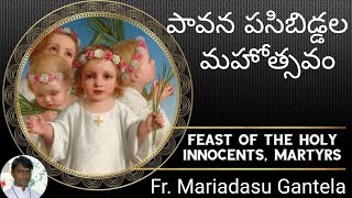 పావన పసిబిడ్డల పండగ# feast of holy innocents#telugucatholic#halloween#live#halloween