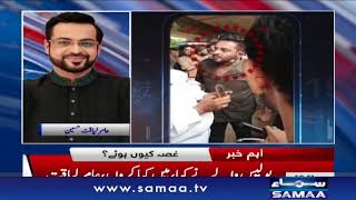 Aamir Liaquat  Exclusive reaction on Traffic Police Incident in Lock Down | Breaking News | SAMAATV