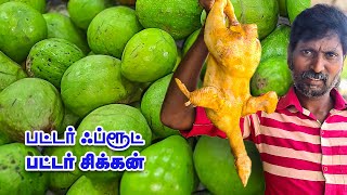 பட்டர் ஃப்ரூட் பட்டர் சிக்கன் கிரேவி | Butter Fruit Butter Chicken Gravy