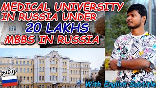 Top 3 Universities Under 20 Lakhs INR in Russia🇷🇺 | MBBS in Russia | Vicky vlogs #mbbs #mbbsinrussia
