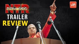 NTR Mahanayakudu Trailer Review | Balakrishna | Rana Daggubati | Vidya Balan | Krish | YOYO TV