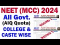 NEET 2024 AIQ Quota CUTOFFS ROUND 1 COLLEGE & CASTE WISE