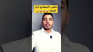 هههه هل تريد أن تلتقي مع زوجتك في الجنة أم لا