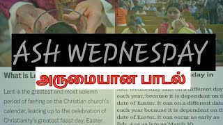 ASH WEDNESDAY | What is Lent? (English) | சாம்பல் புதன்? | தவக்காலம் ? | Ash Wednesday Tamil song