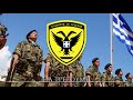 greek march Περνάει ο Στρατός the army is passing