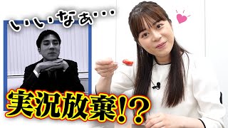 【実況グルメ】うらやましすぎてついに実況放棄！？食事風景をガチ実況してみた。