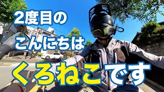 【くろねこちゃんねる】今回は僕が乗ってるクロスカブJA10の紹介です。