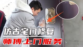 中式小院修宅门！大师傅奔赴千里上门服务！仿古大门总算完美无瑕【河北小五】