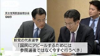 民主・維新の新党結成　民主党内から注文相次ぐ(16/03/04)